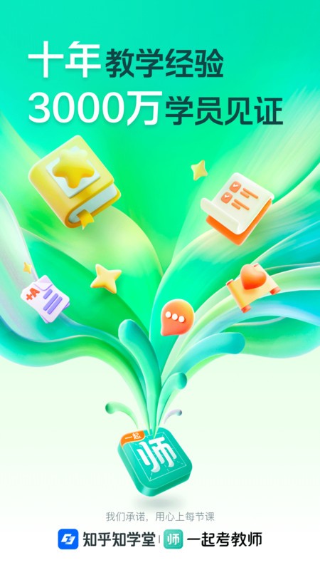һ𿼽ʦappٷ v8.9 ׿ 0