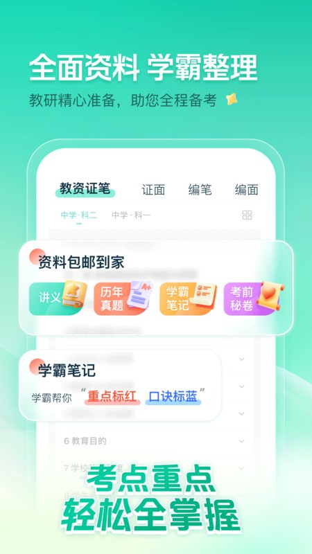һ𿼽ʦappٷ v8.9 ׿ 1