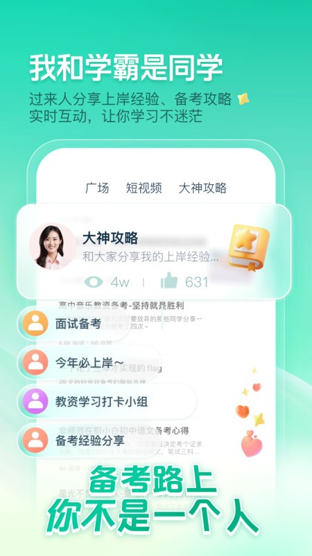 һ𿼽ʦappٷ v8.9 ׿ 3