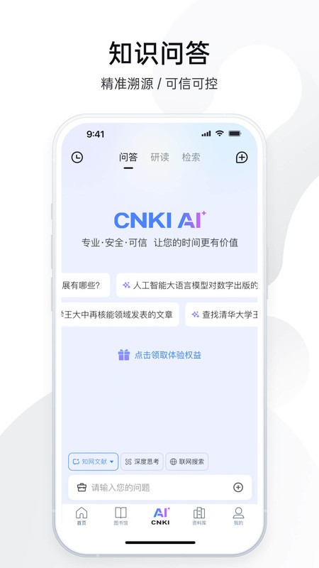 ȫѧ챨ٷֻ v5.1.0 ׿ 1