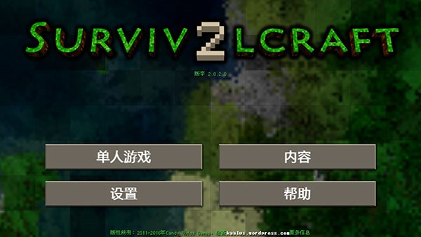 ս2 v2.0.2.1 ׿ 2