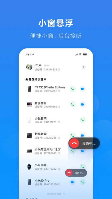 Сͨappٷ v1.2.48-240416 ׿ 3