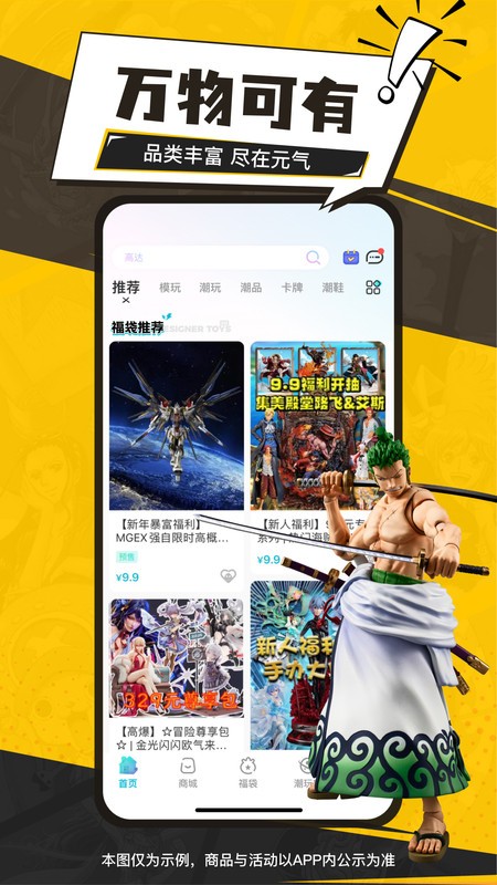 Ԫعٷapp v4.9.0 ׿ 0