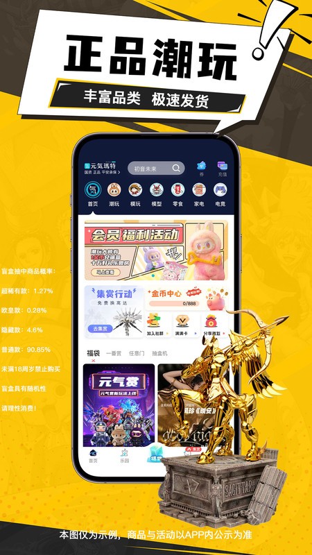 Ԫعٷapp v4.9.0 ׿ 2