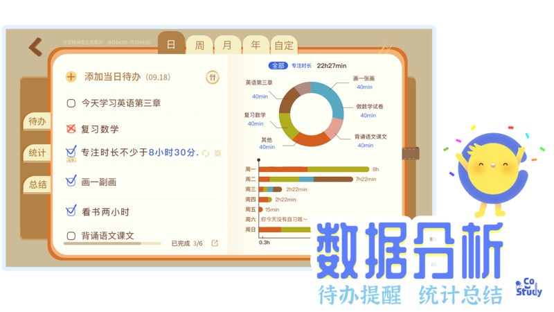 costudyӦ°汾 v7.2.0 ׿ 3