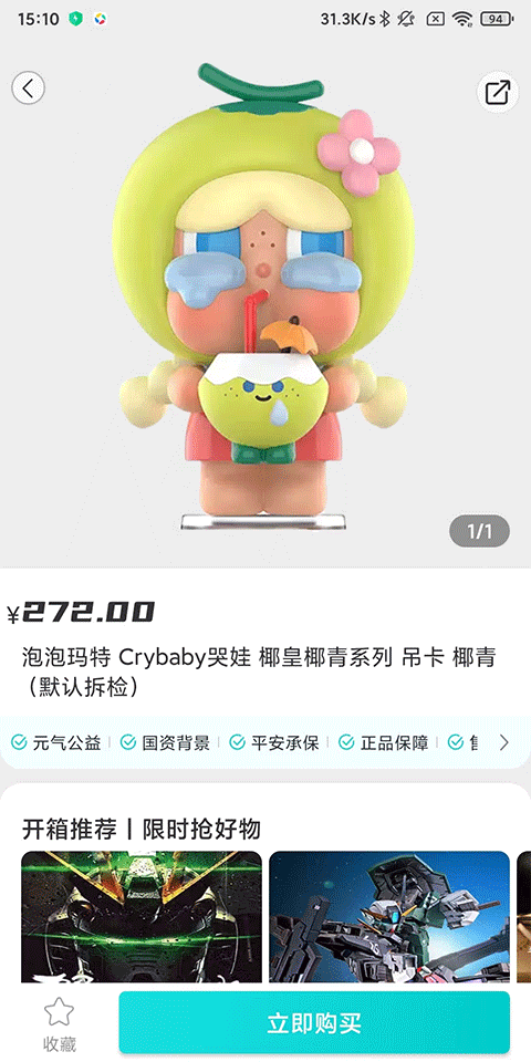 Ԫappô
