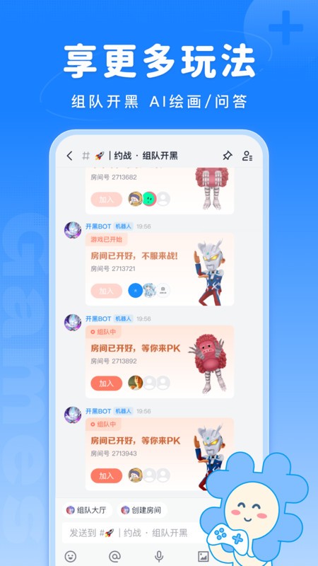 fanbook v2.5.8 ׿ 3