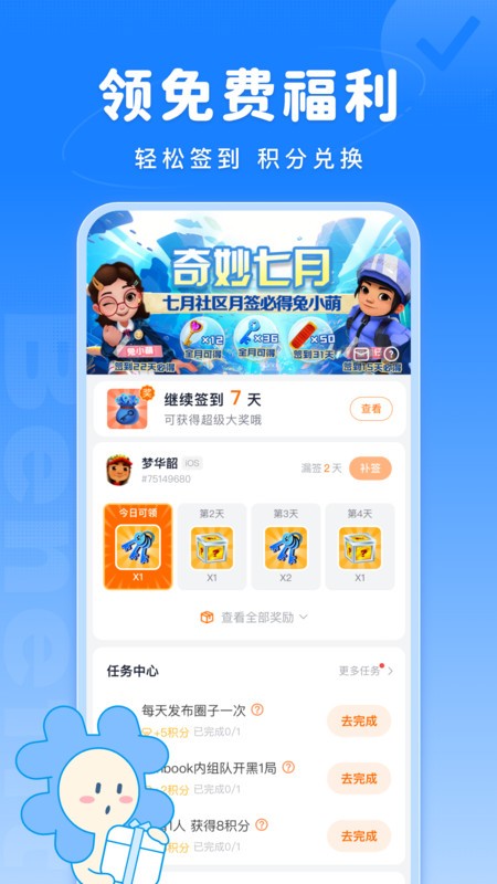 fanbook v2.5.8 ׿ 1