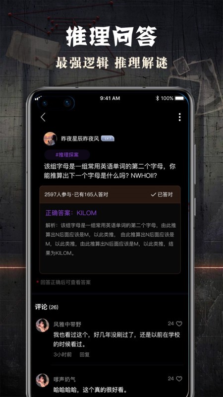 crimaster̽˹ٷ v1.9.8 ׿ 1