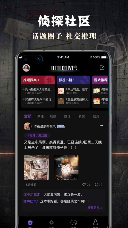 crimaster̽˹ٷ v1.9.8 ׿ 3