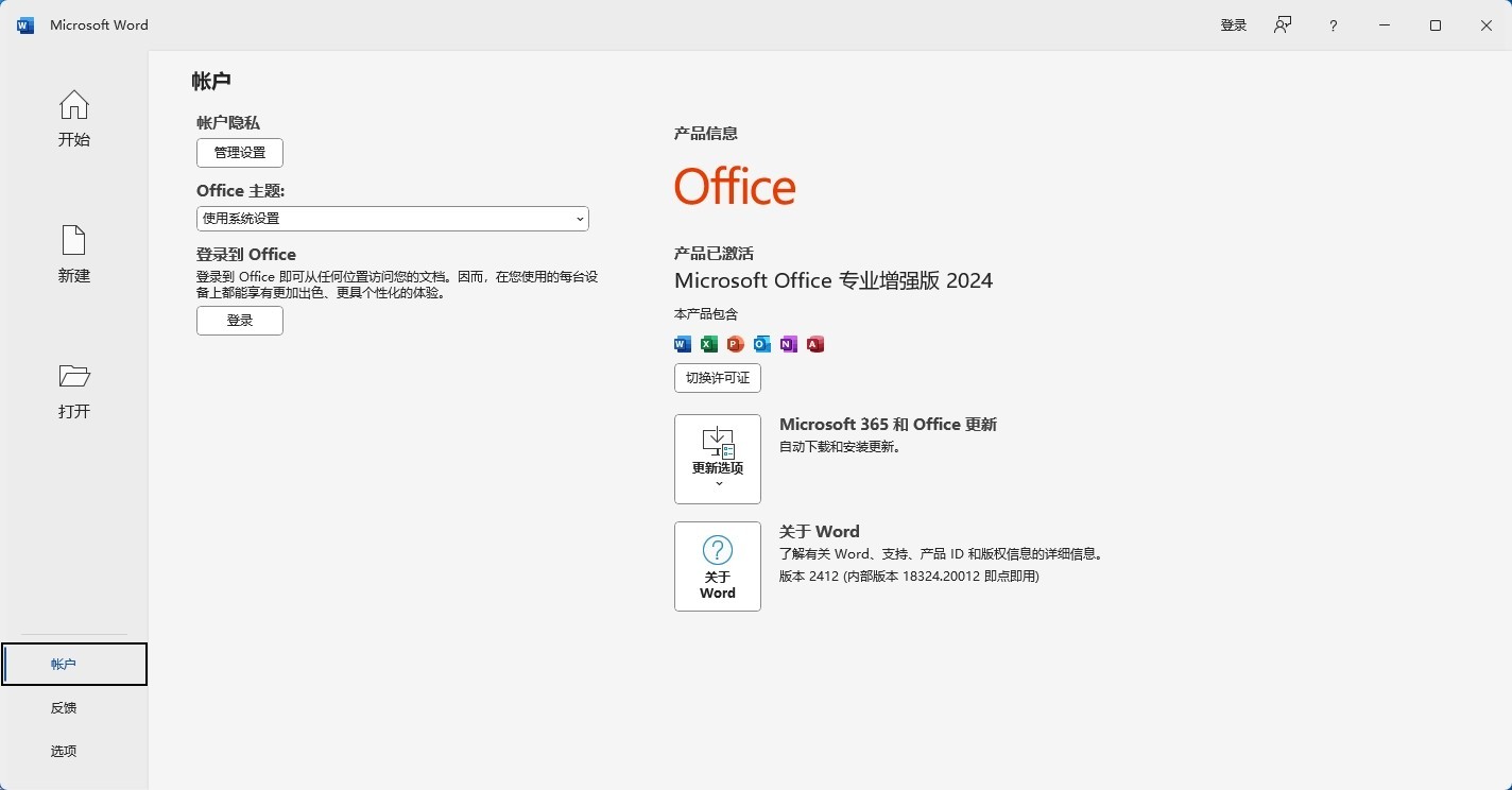 office2024רҵǿ漤̳
