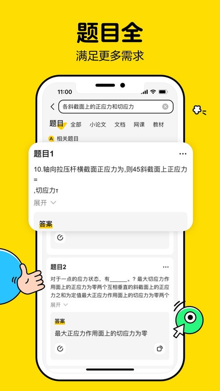 ҿٷapp v3.1.80 ׿ 2