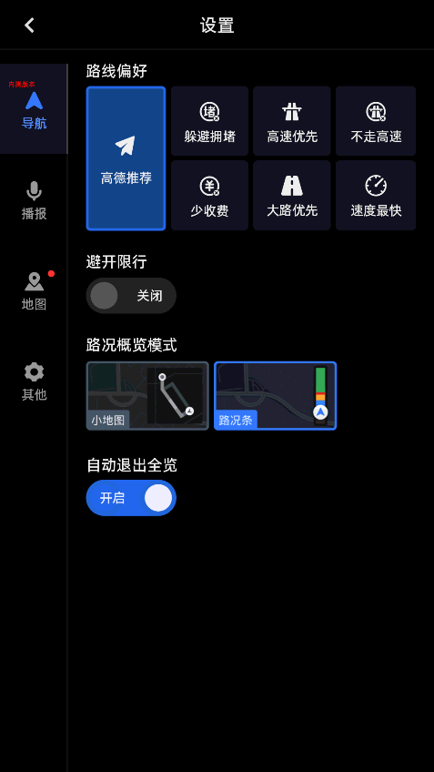 ߵµͼ2025° v8.5.0.600050 ׿ 1