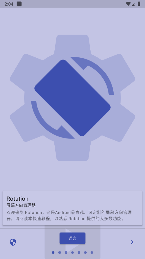 rotationĻת v28.8.0 ׿ 0