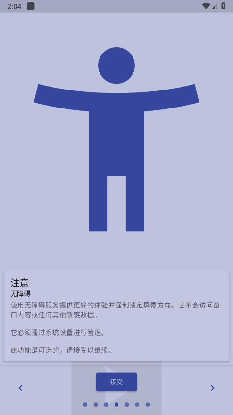 rotationĻת v28.8.0 ׿ 3