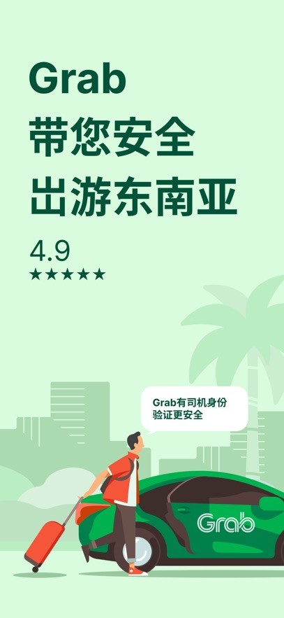 grab appٷ v5.371.200 ° 0