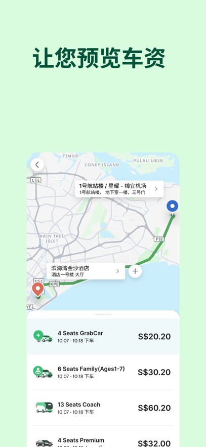 grab appٷ v5.371.200 ° 3