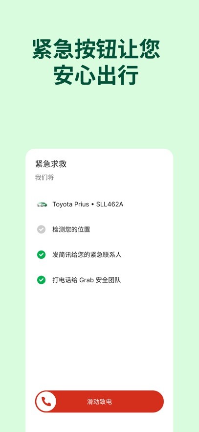 grab appٷ v5.371.200 ° 4