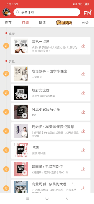 fmapp v8.19.2 ׿ 0