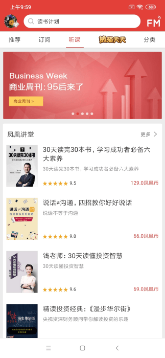 fmapp v8.19.2 ׿ 3