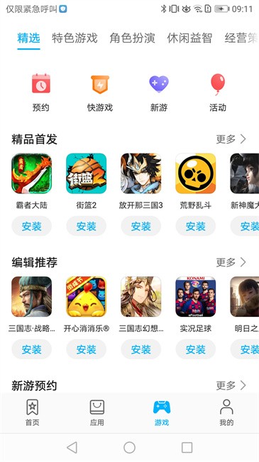 ΪӦгapp