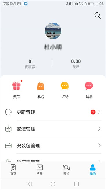 ΪӦгٷapp(AppGallery) v15.3.1.300 ׿ 3