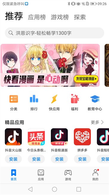 ΪӦгٷapp(AppGallery) v15.3.1.300 ׿ 0