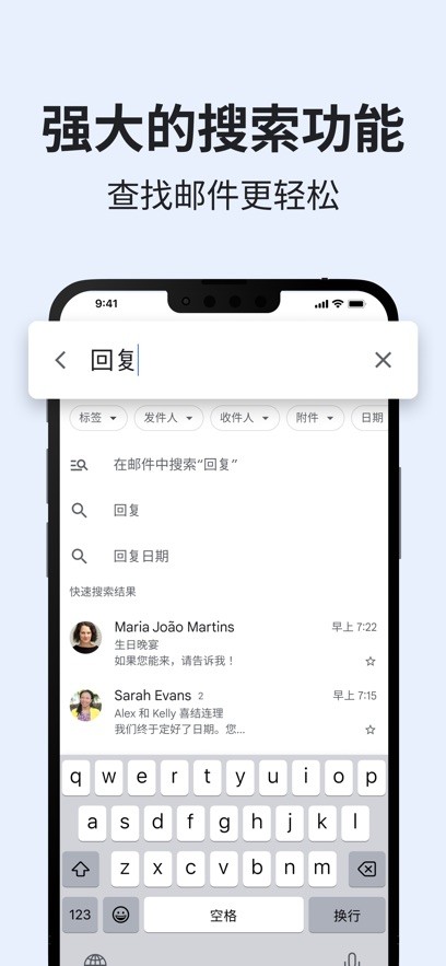 google gmail v2025.08.18.796307704 ׿ 3
