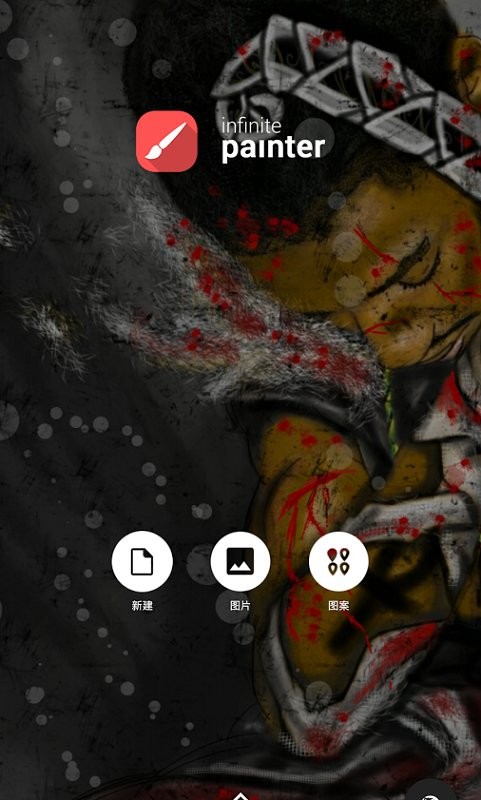infinitepainter