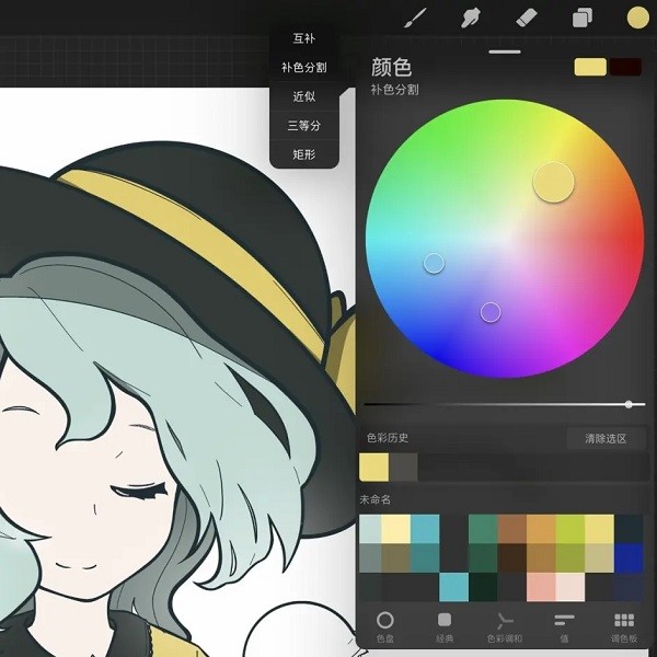 procreate