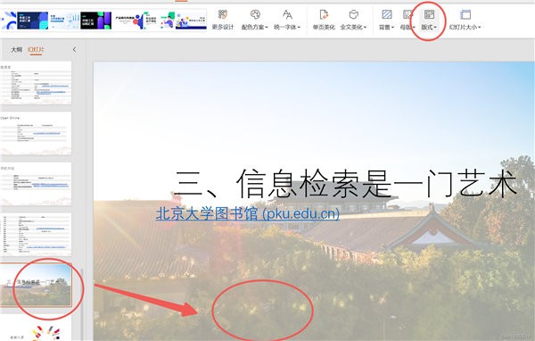wps2023רҵǿĸʹý̳