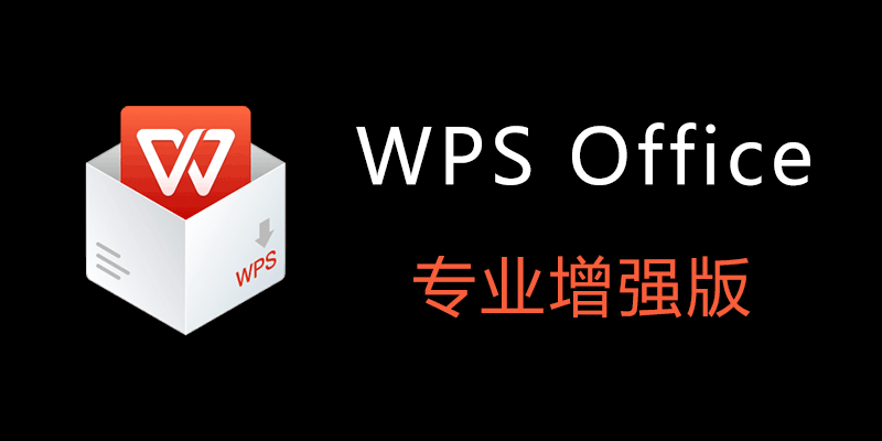 wps office 2023ƽ