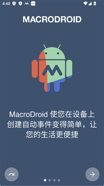 macrodroidѰ v5.56.10 ׿ 3
