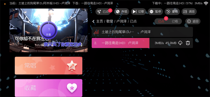 泩ktvapp v3.24.09.03 ׿ 3