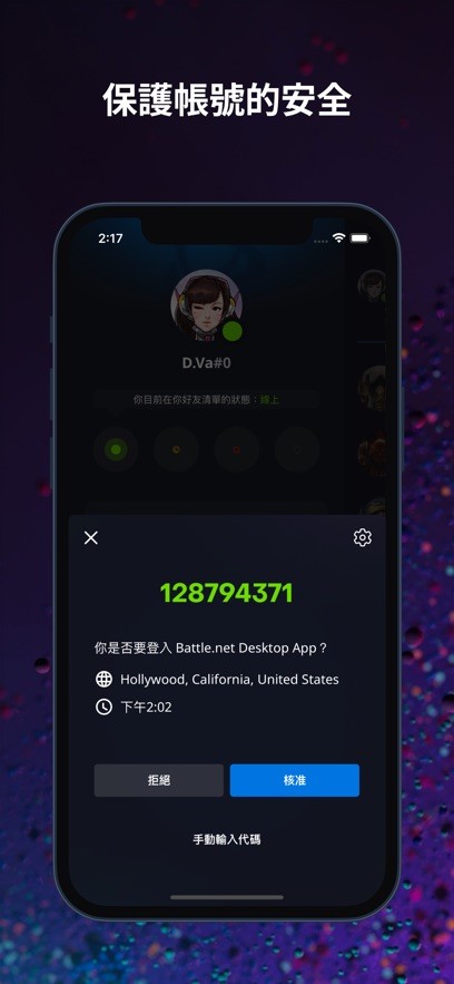 battlenetѩսֻapp v1.25.0.31 ׿ƶ 0