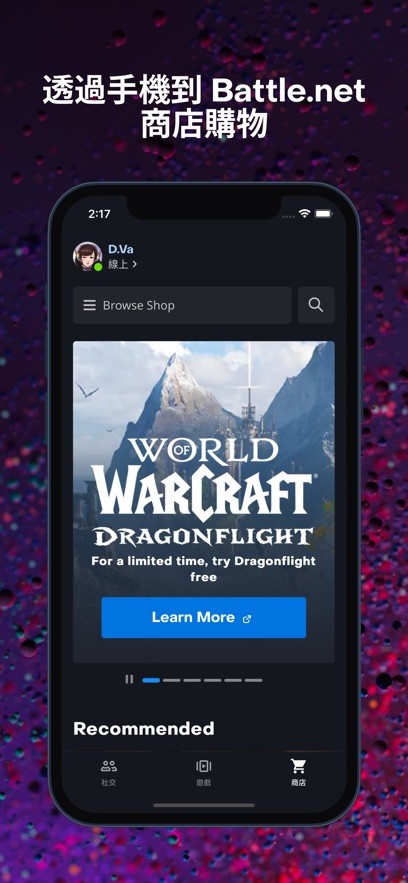 battlenetѩսֻapp v1.25.0.31 ׿ƶ 2