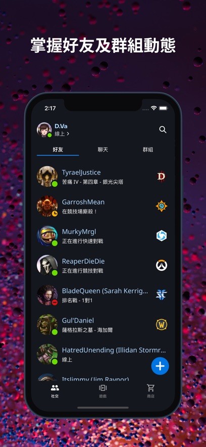 battlenetֻ