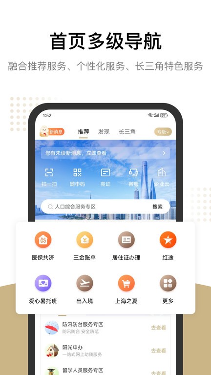 app v8.1.8 ׿ٷѰ 2