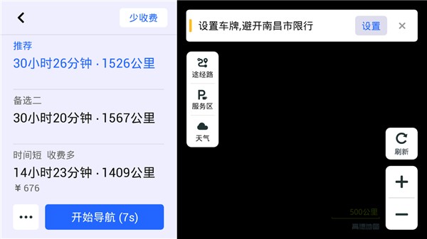 ߵµͼ°汾 v5.6.0.600021 ׿ 0