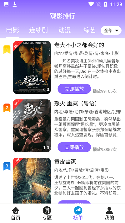 ƶƵ׷app(ԭƵ) v3.1.0 ׿ƽ޹ 1