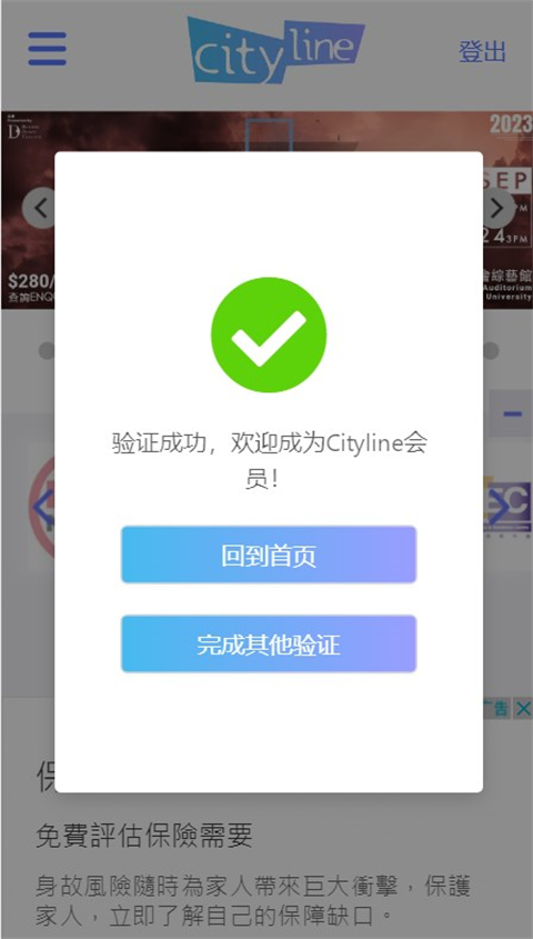 citylineעᲽ