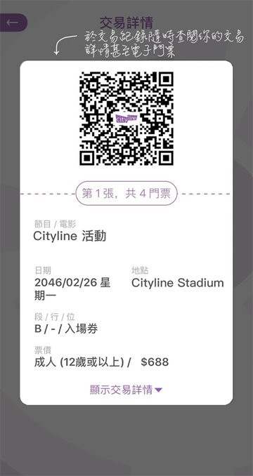 cityline app
