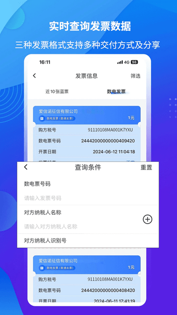 ŵƱ° v3.1.8 ׿ 1
