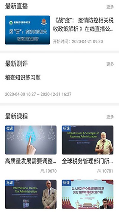 ˰ܾ˰ƽ̨ѧϰ˰app v1.2.0.10 ׿ 2
