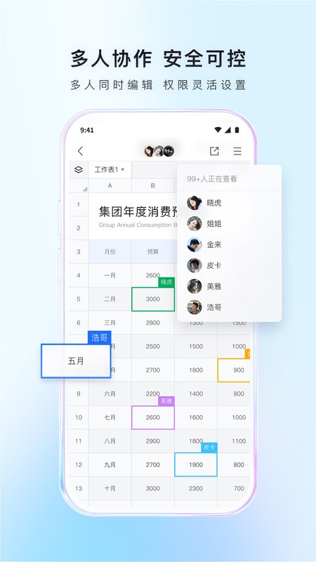 Ѷĵapp v3.10.6 ׿ٷ 4