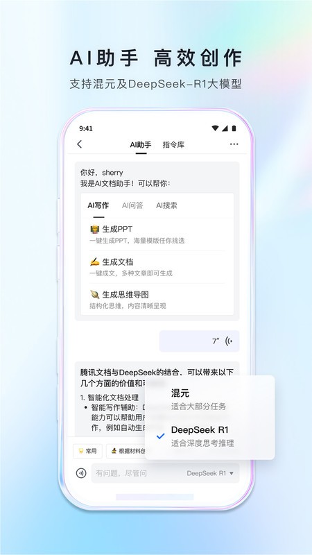 Ѷĵapp v3.10.6 ׿ٷ 1