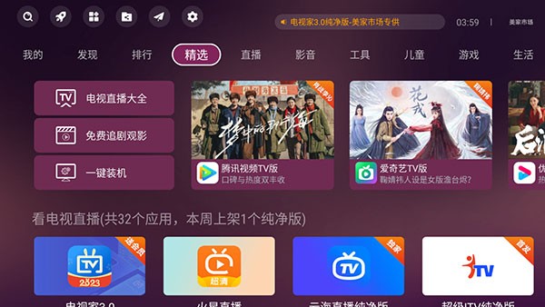 гӰ氲װ v3.3.1 ׿ 3