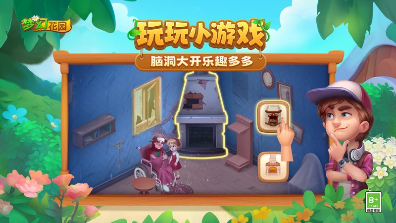 λû԰ƽ°(Gardenscapes) v8.9.1 ׿ 1