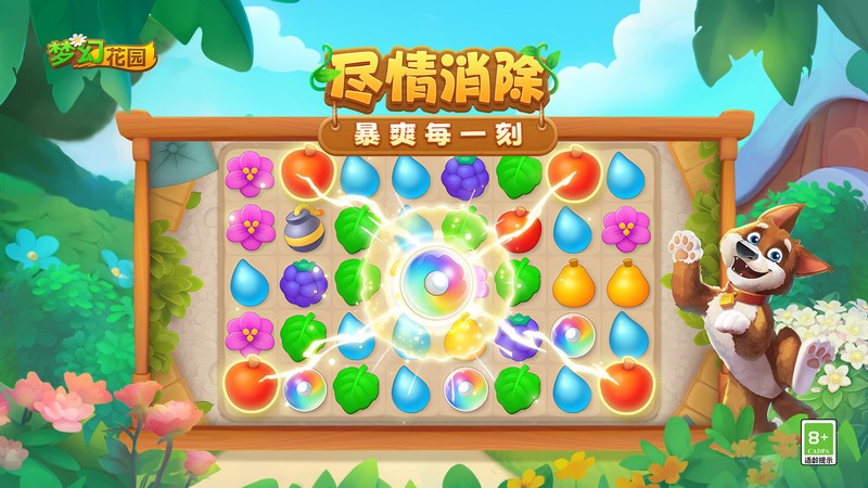 λû԰ƽ°(Gardenscapes) v8.9.1 ׿ 3