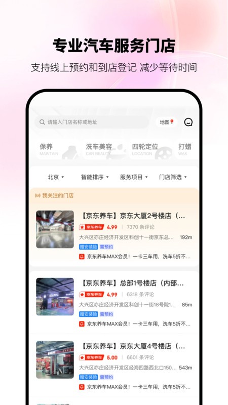 appٷ v2.7.8 ׿ 3